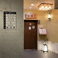 祇園 壹凛華 - 