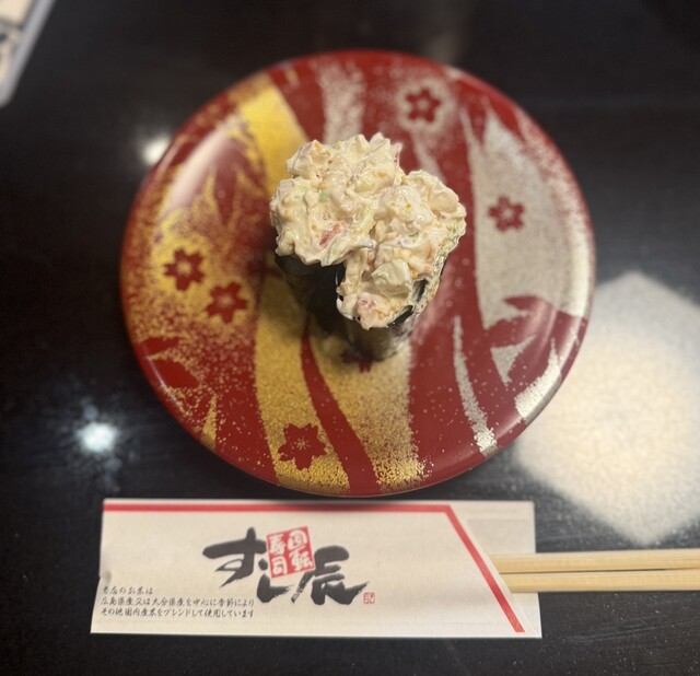 Sushi Tatsu Saijo Ten