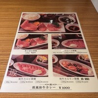 焼肉 しんうち 神楽坂 - 
