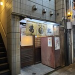 手打ちうどん 鶴丸 - 