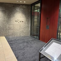 六本木うかい亭 - 