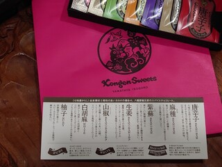 根元 八幡屋礒五郎 - 