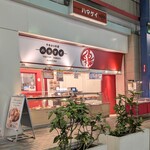 ハマケイ - 
