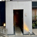 馳走 啐啄一十  - 