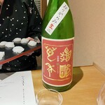 馳走 啐啄一十  - 