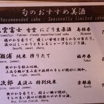 炭焼創彩鳥家 人見 - メニュー③（2025.3.10現在）