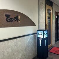 百百の木 - 