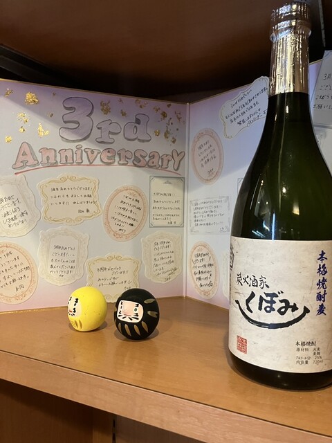 Sumibi Shuka Kubomi photo 4