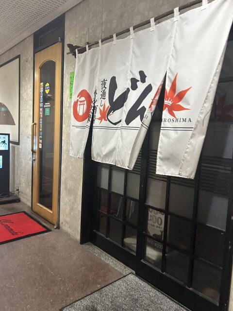 Yodooshi Meshi Sakaba Don