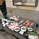 和牛焼肉 土古里 - 外のサンプルメニュー