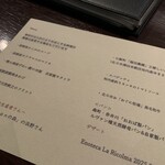 エノテカ・ラ・リコルマ - 