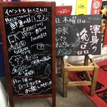 百味 - 木曜日は渾身の逸品