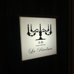 エノテカ・ラ・リコルマ - 