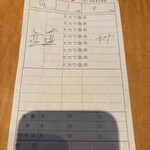 たかばしラーメン - 