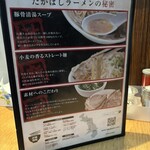 たかばしラーメン - 