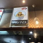 たかばしラーメン - 