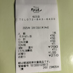 たかばしラーメン - 