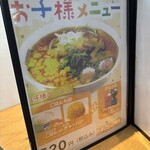 たかばしラーメン - 