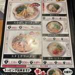 たかばしラーメン - 