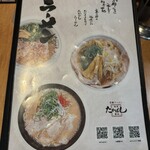 たかばしラーメン - 