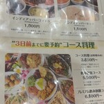 セイロンカリー - 