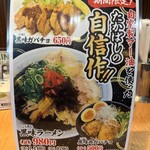 たかばしラーメン - 