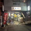 すばやー 松山店