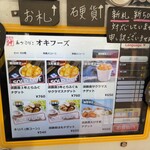 練物屋 - 他メニュー3