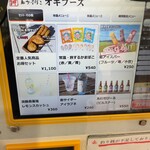 練物屋 道の駅あわじ店 - 他のメニュー1     2025年3月