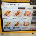 練物屋 道の駅あわじ店 - 火曜日半額の３種