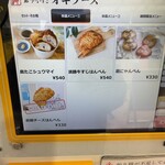 練物屋 - 他メニュー2