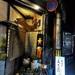 居酒屋みさお - 
