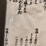 焼肉 とよなか流 - 