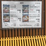 貝だし麺 きた田 - メニューです。