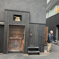 鳥匠 いし井 - 