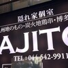 AJITO - 