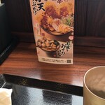 丸亀製麺 - 