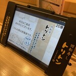 回転寿し トリトン - 