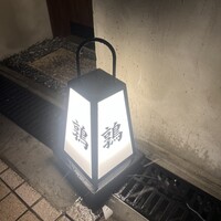 鶫 - 