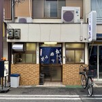 お好み焼 青森 - 