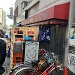 豚足のかどや - 