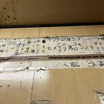 豚足のかどや - 