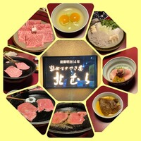 北むら - 