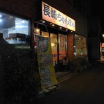 南宝亭 - 南宝亭 溝の口店