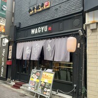 和牛焼肉 やくにく 路地裏 - 