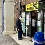 ラーメン二郎 - 