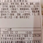 日本橋 弁松総本店 - 