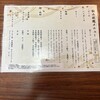 初つぼみ 霞が関店
