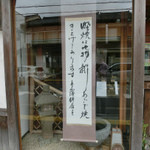 青山蒲鉾店 - 