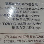 とんかつ マンジェ - 